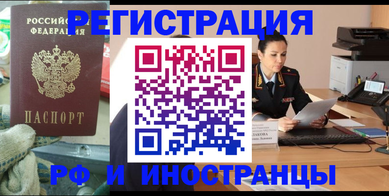 прописка для школы в Набережных Челнах