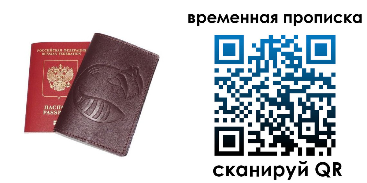 купить прописку в Набережных Челнах