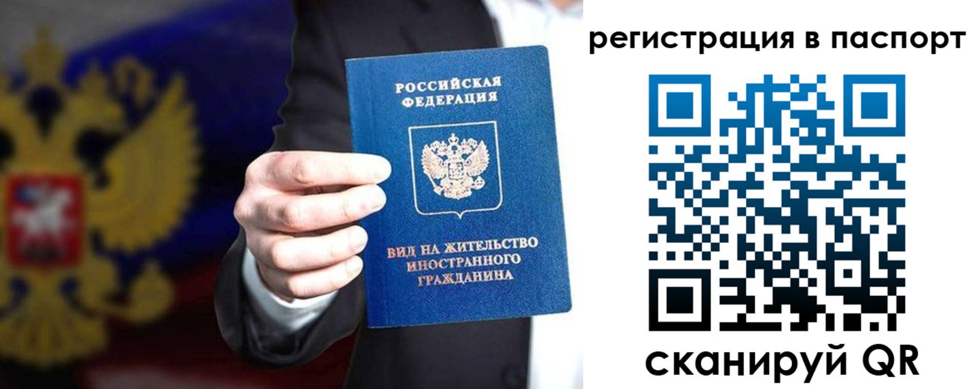 прописка штамп в Набережных Челнах