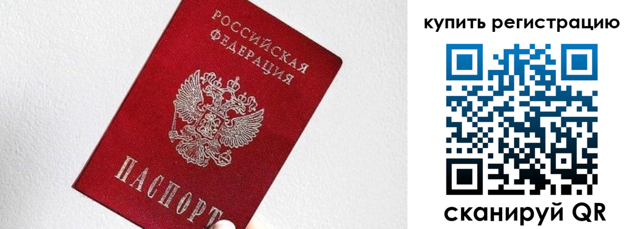 прописка в квартире в Набережных Челнах