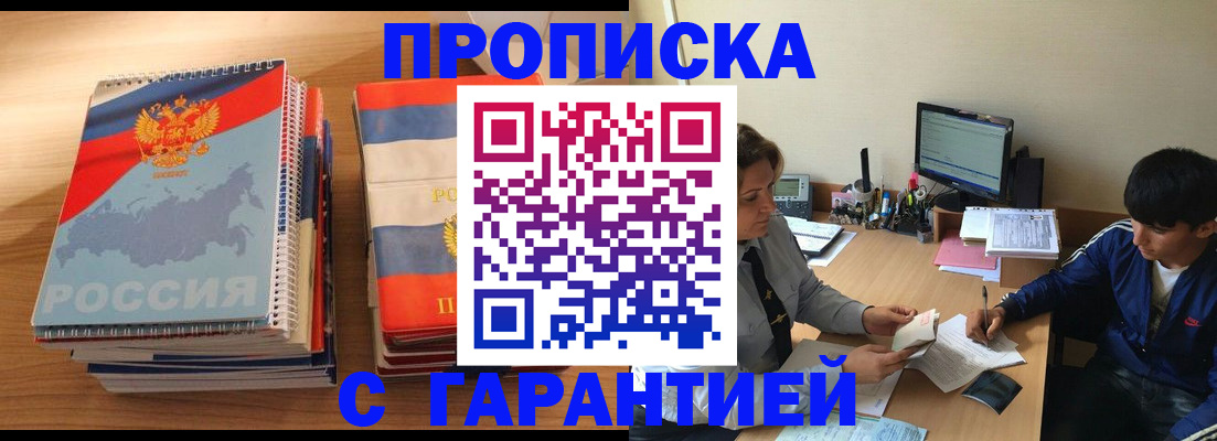 где прописаться в Набережных Челнах