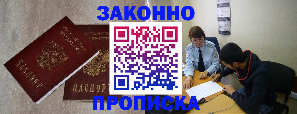 временная регистрация госуслуги в Набережных Челнах