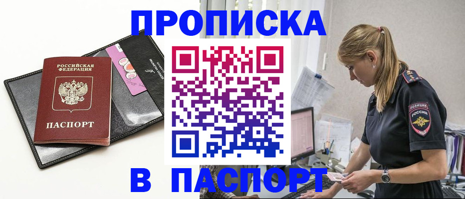 временная регистрация в Набережных Челнах