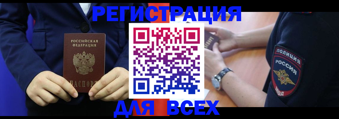 прописка ребенка в Набережных Челнах