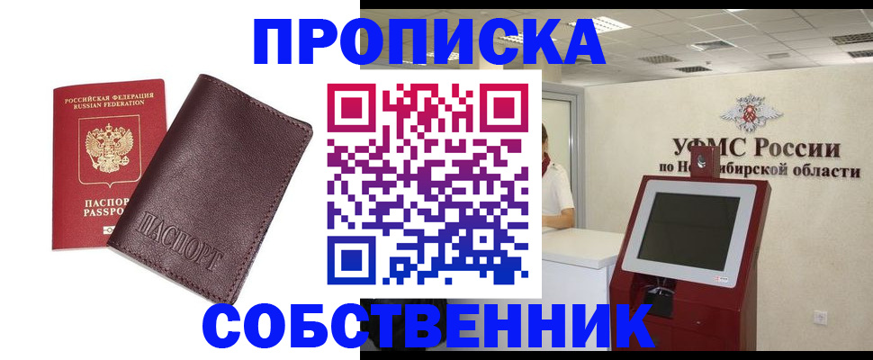 временная регистрация для всех в Набережных Челнах