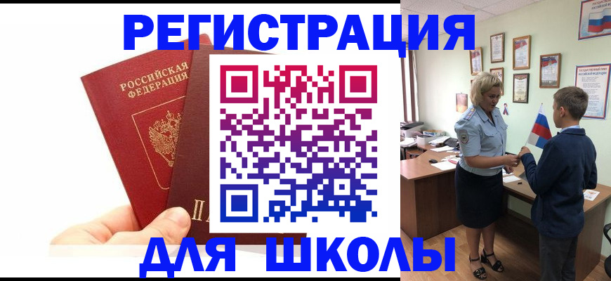 временная регистрация купить в Набережных Челнах