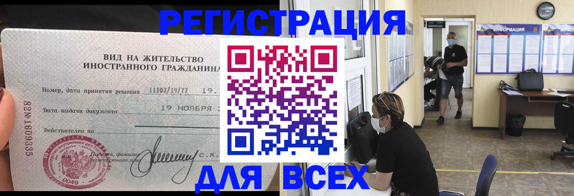 миграционный учет в Набережных Челнах