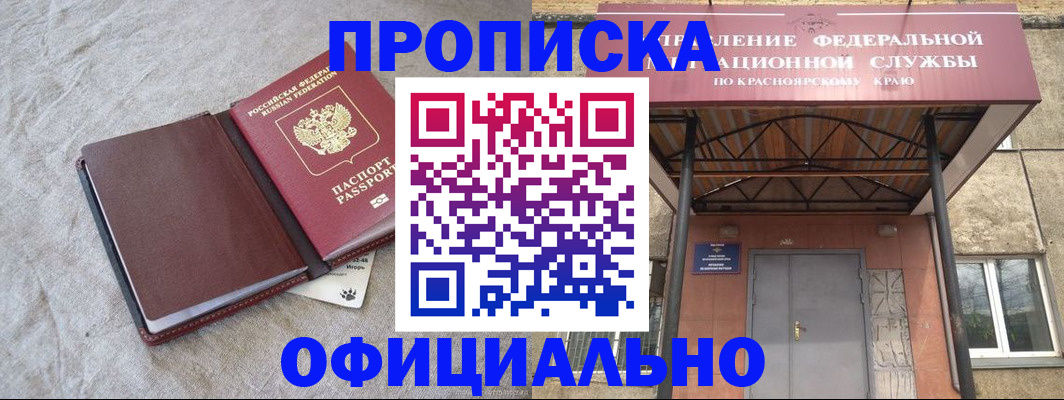 временная регистрация для всех в Набережных Челнах