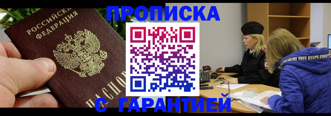 временная регистрация поиск в Набережных Челнах
