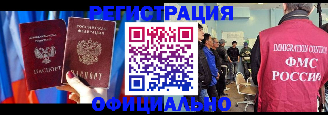 прописка гарантия в Набережных Челнах