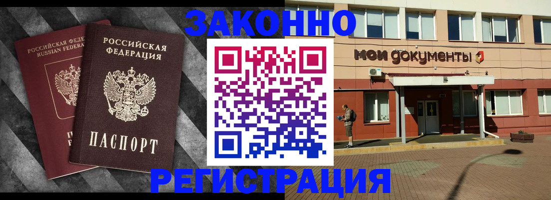 временная регистрация адрес в Набережных Челнах