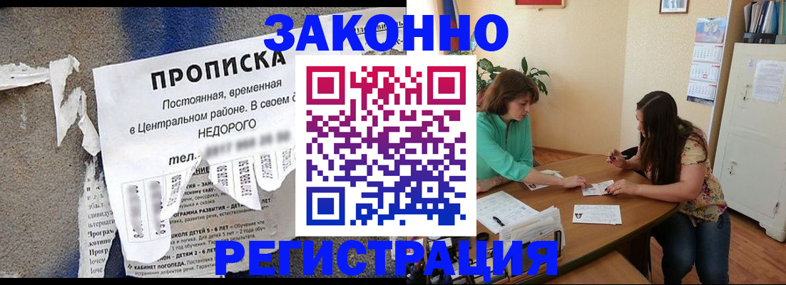 временная прописка в Набережных Челнах