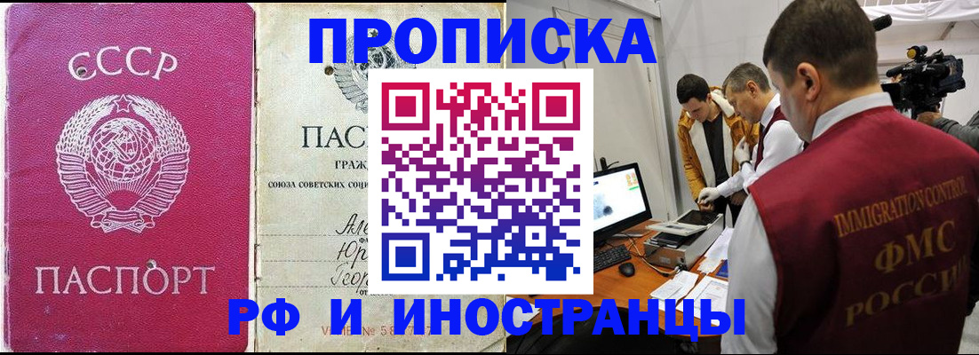 прописка иностранных граждан в Набережных Челнах