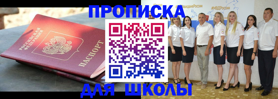 прописка паспорт в Набережных Челнах