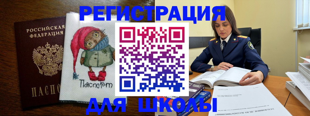 прописка регистрация в Набережных Челнах