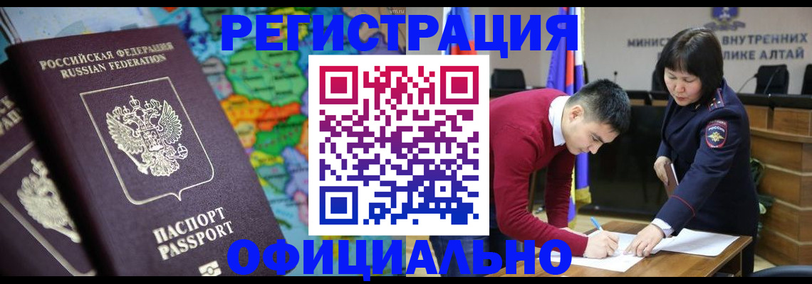 временная регистрация гарантия в Набережных Челнах