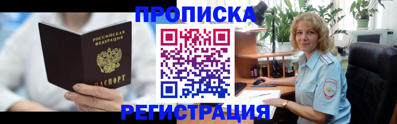 временная регистрация недорого в Набережных Челнах
